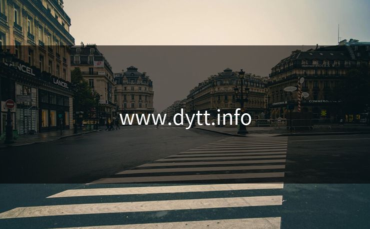 www.dytt.info